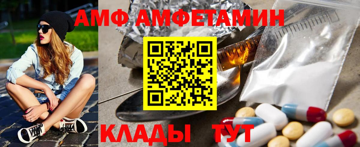 АМФЕТАМИН 98% Азнакаево