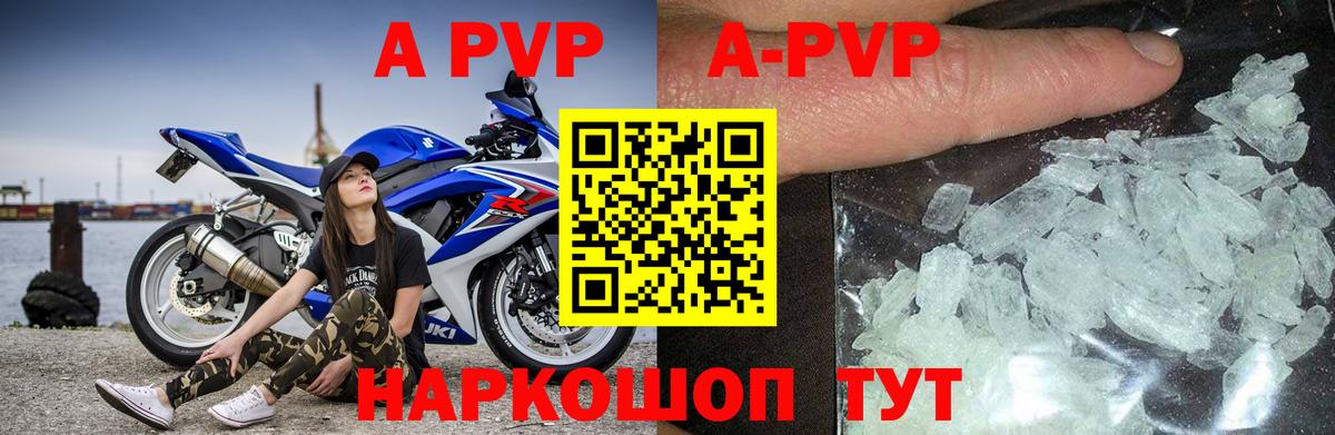 где продают наркотики  Вход с VPN  Alfa_PVP СК  Азнакаево  A-PVP мука  Alpha PVP Crystall 
