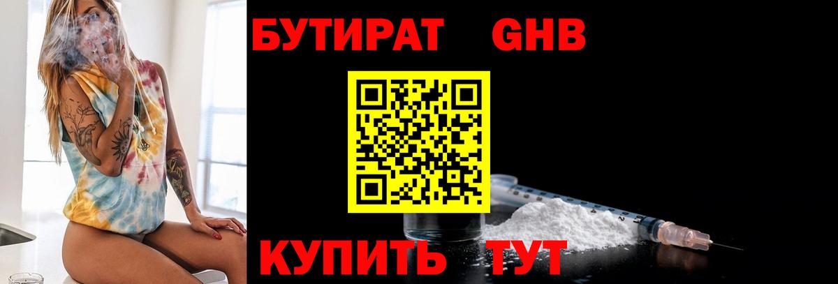 БУТИРАТ буратино  Вход с VPN  БУТИРАТ  Азнакаево 