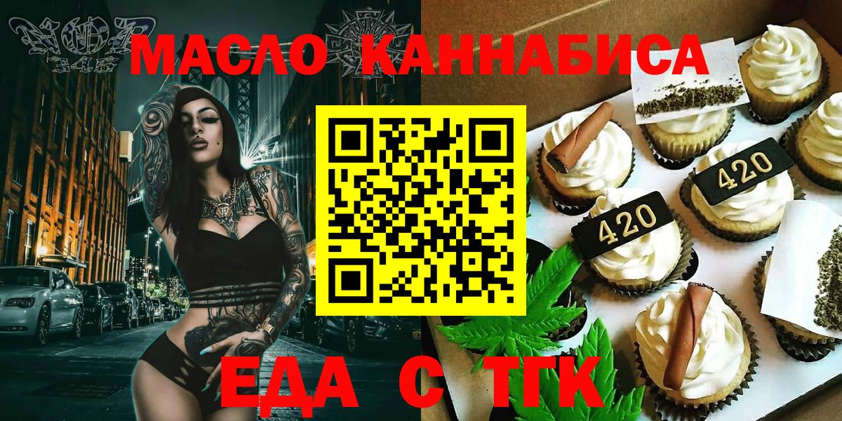 Canna-Cookies конопля  Вход с VPN  Азнакаево 