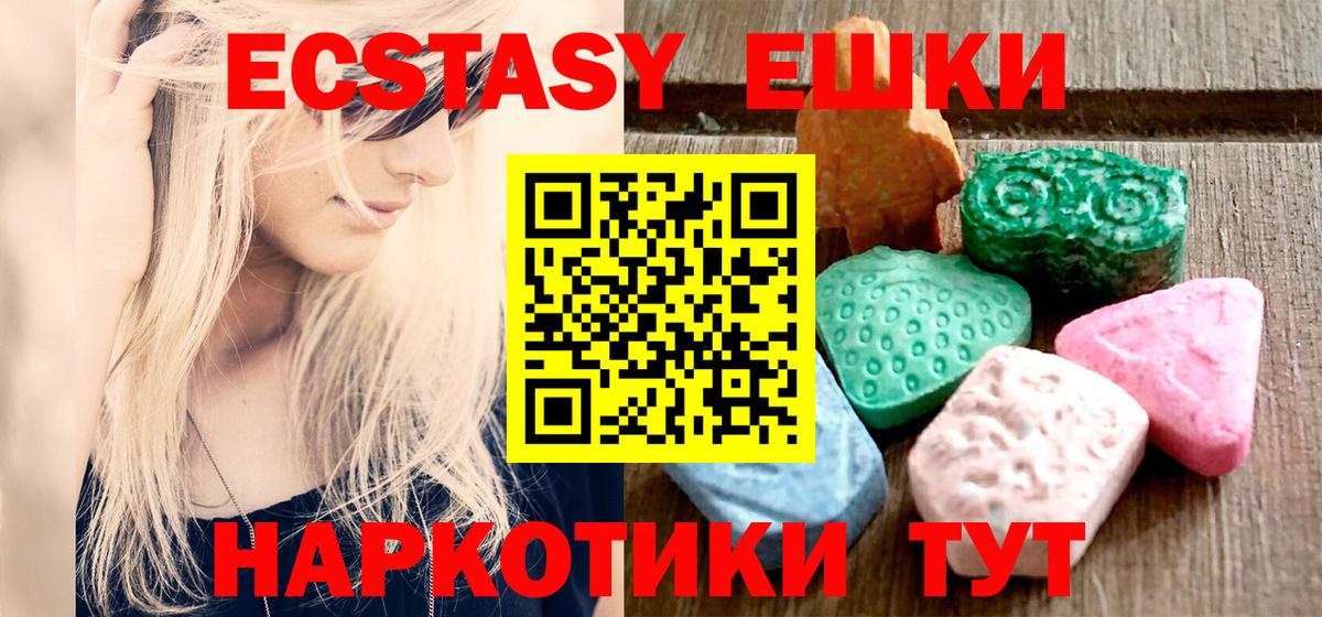 Ecstasy  Ecstasy Philipp Plein  Ecstasy 280 MDMA  Вход с VPN  Азнакаево 