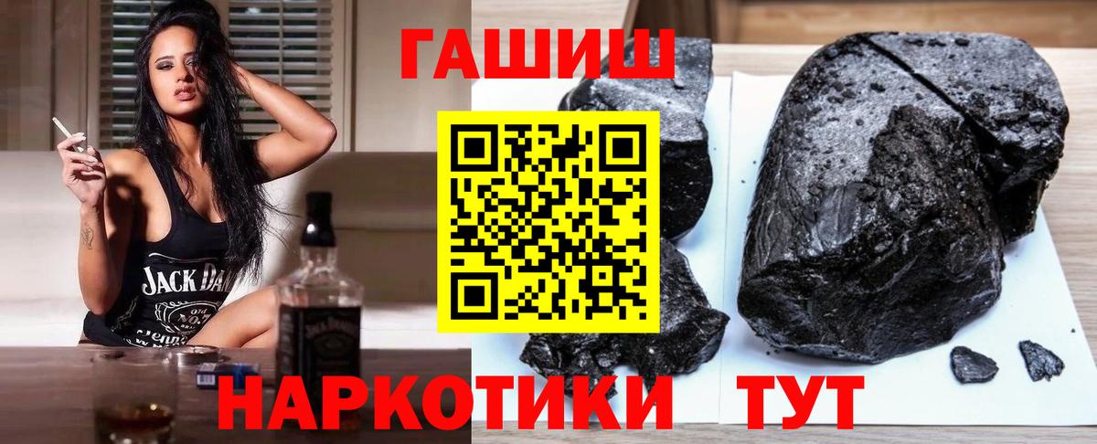 Азнакаево  ГАШИШ  Вход с VPN  ГАШ Изолятор  ГАШ hashish 