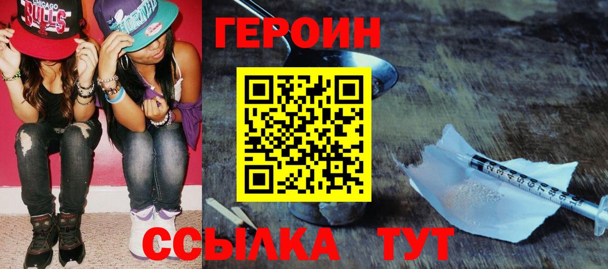 Героин  ГЕРОИН гречка  Вход с VPN  Азнакаево 