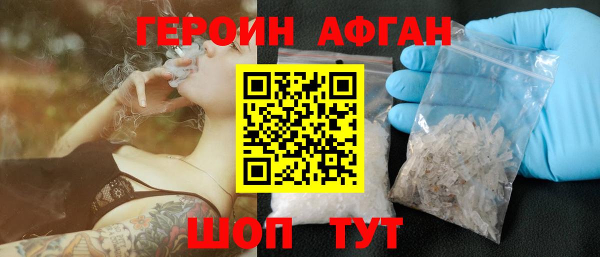 Героин белый Азнакаево