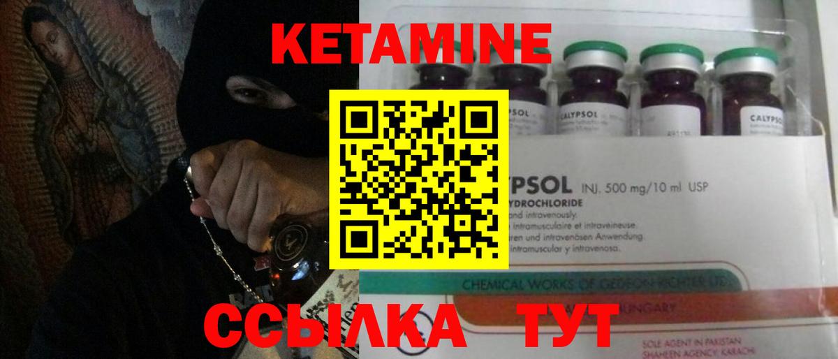 Азнакаево  Кетамин ketamine  Вход с VPN  КЕТАМИН VHQ 