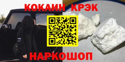 кокс Абакан