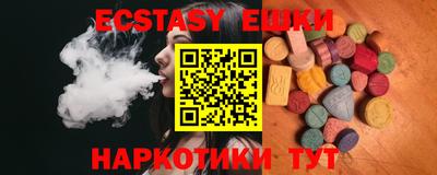 экстази Абинск