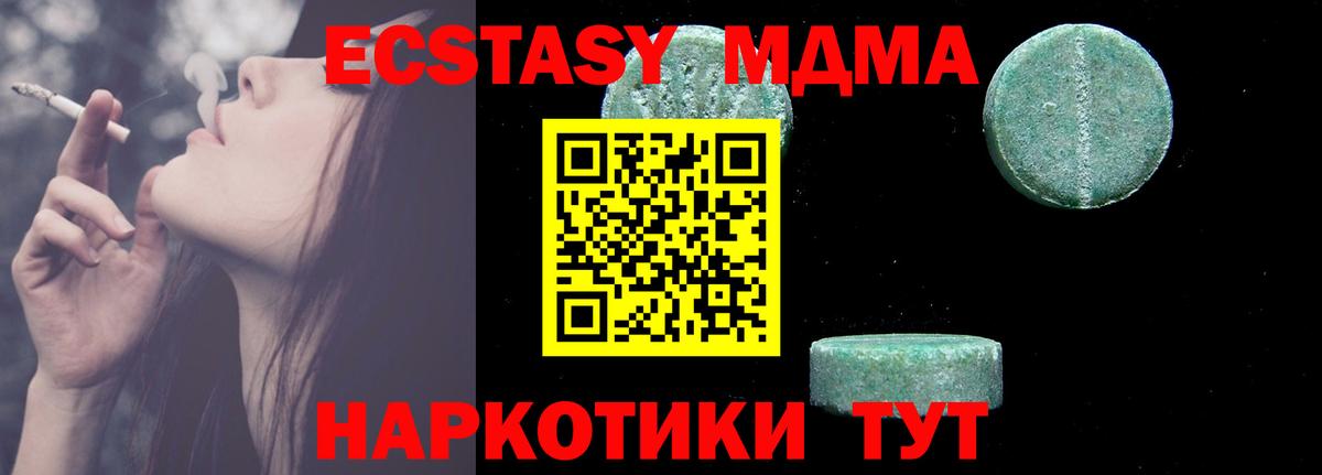 Азнакаево  МДМА VHQ  Вход с VPN 
