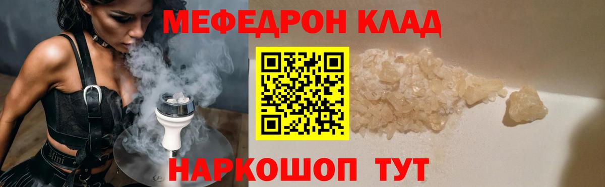 Мефедрон 4 MMC  Меф  Азнакаево  МЕФ  Вход с VPN  МЕФ 4 MMC 