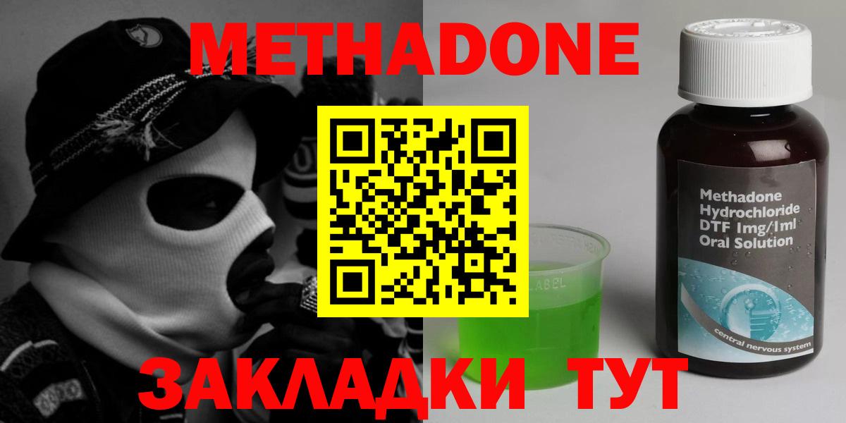 МЕТАДОН белоснежный  Вход с VPN  МЕГА онион  Азнакаево  МЕТАДОН кристалл 
