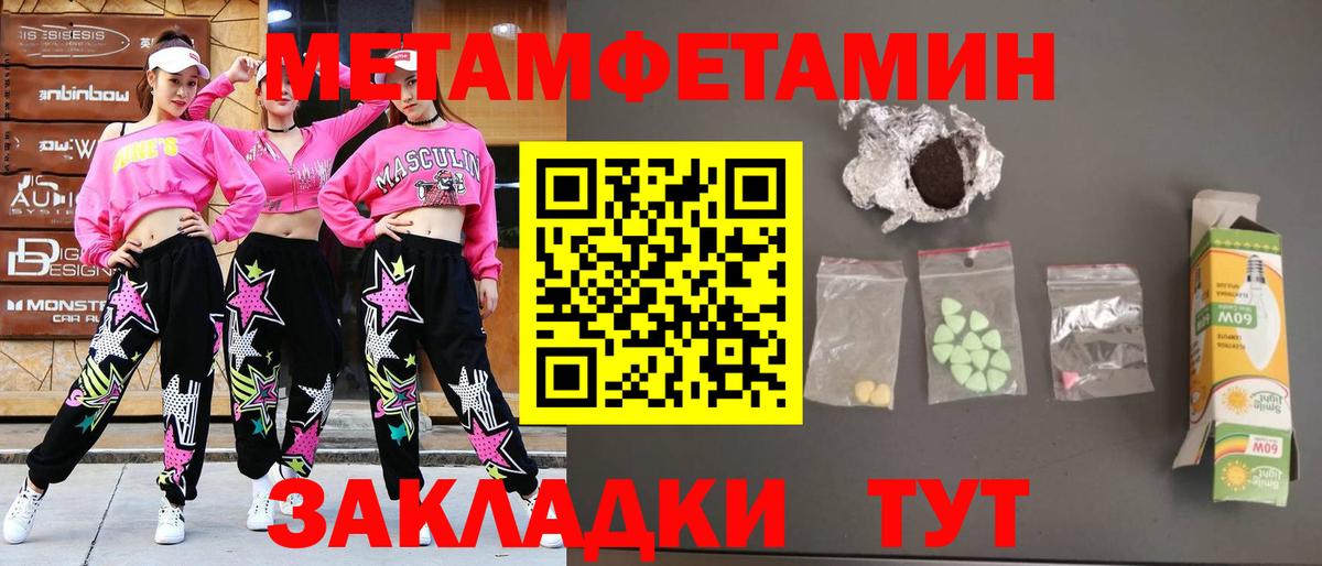 Метамфетамин винт Азнакаево
