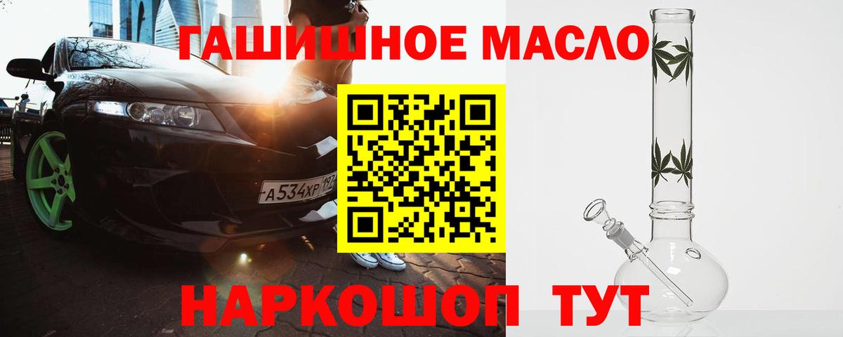 ТГК вейп  ТГК жижа  Азнакаево  Вход с VPN 